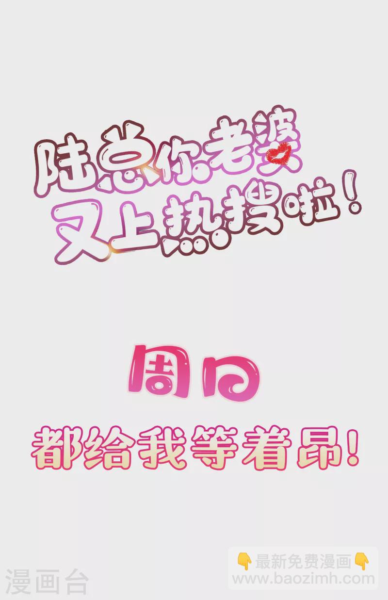 第32话 撞礼服？！-第33话