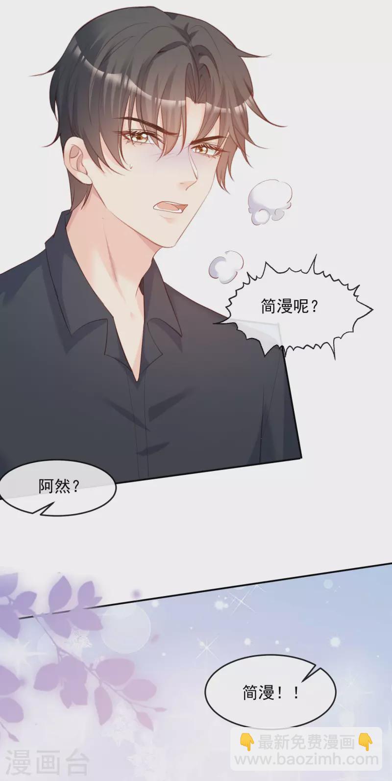 第32话 撞礼服？！-第33话