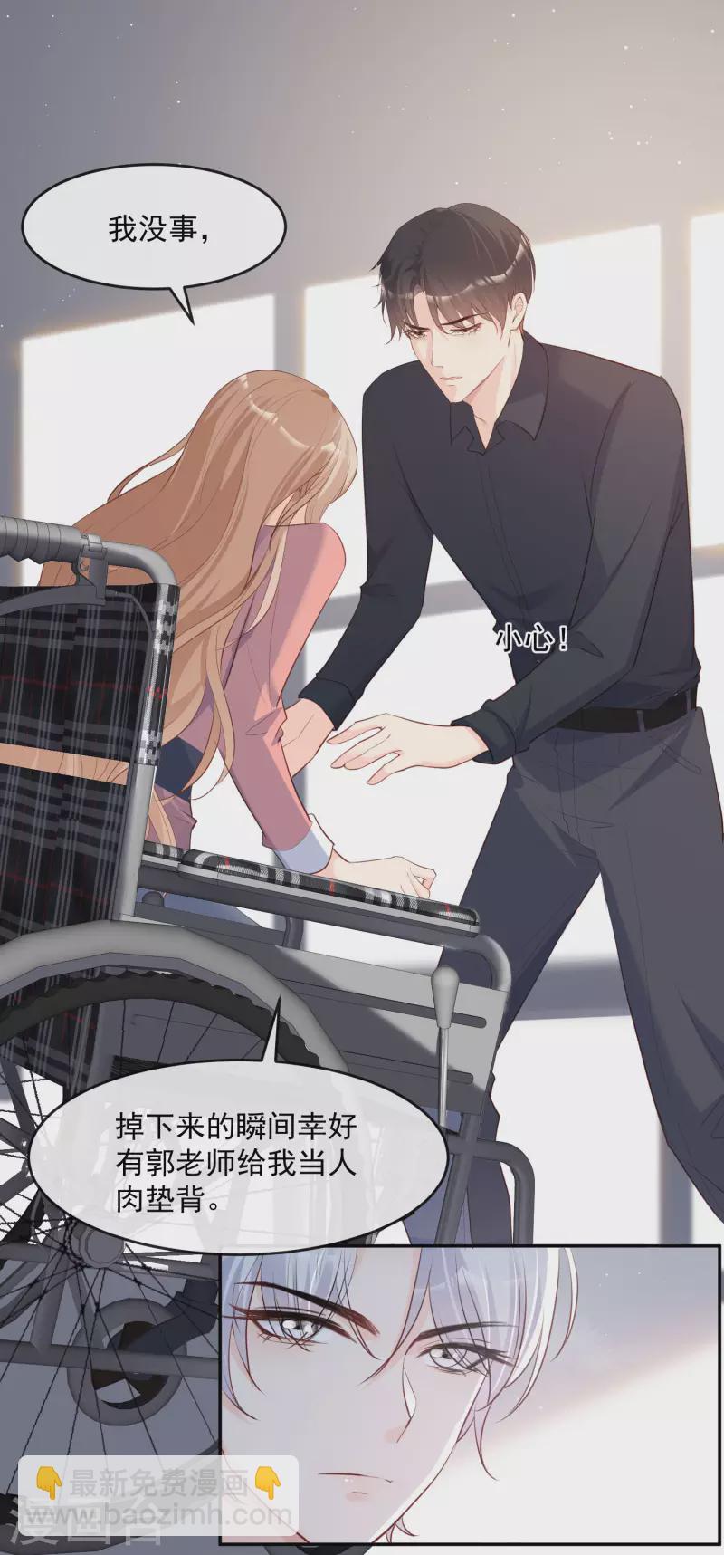 第32话 撞礼服？！-第33话