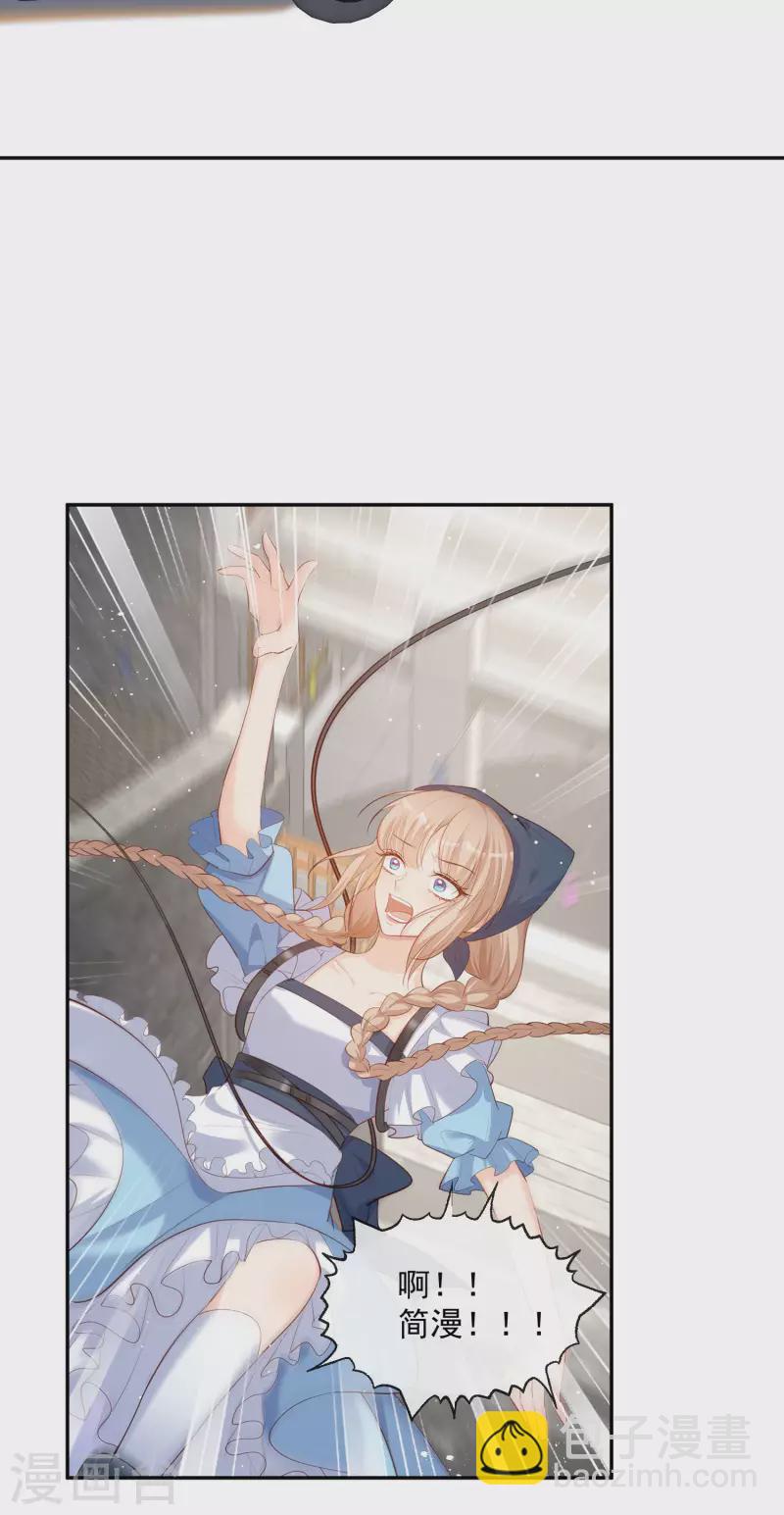 第32话 撞礼服？！-第33话