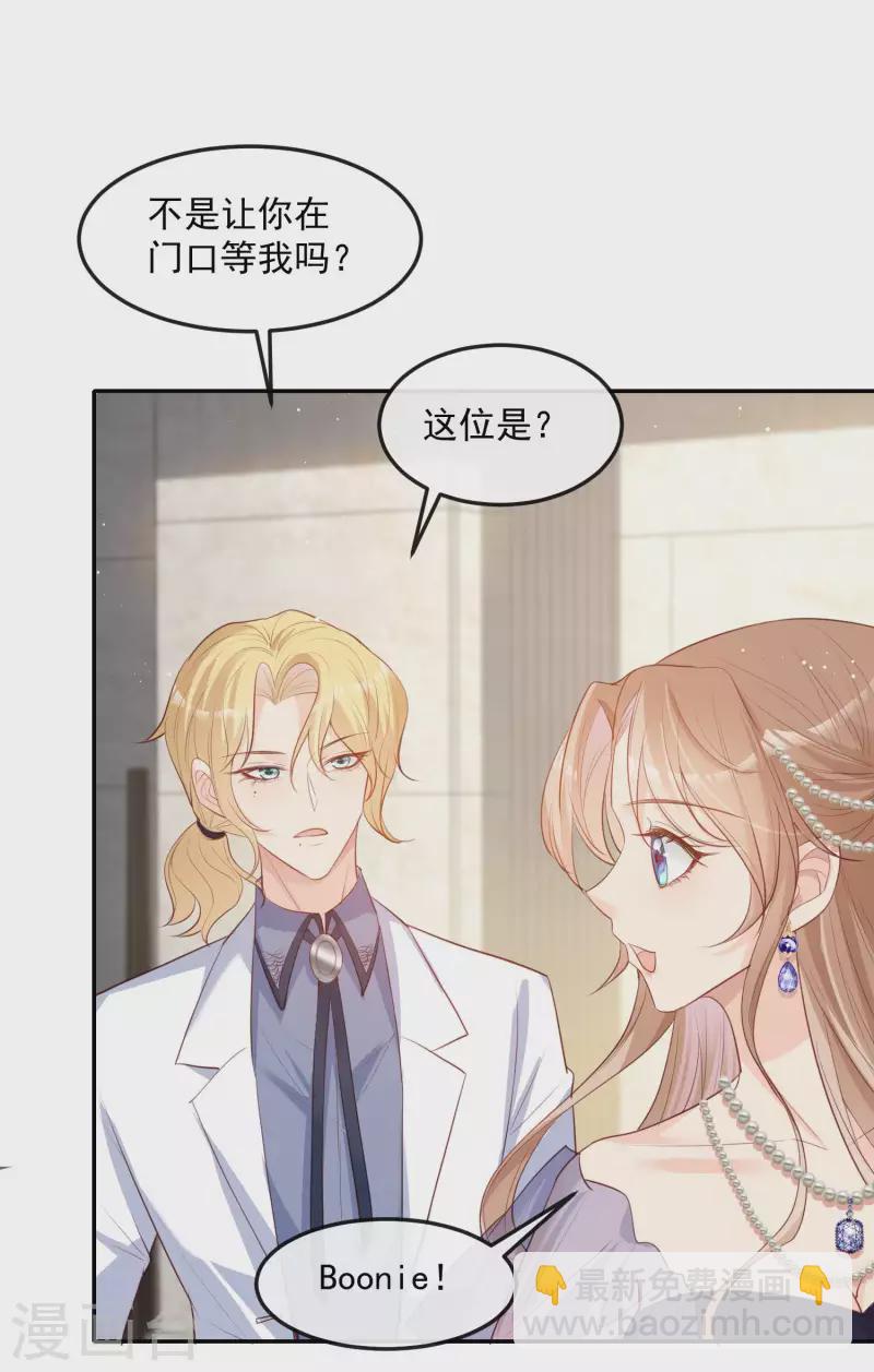 第34话 第一支舞的舞伴-第35话
