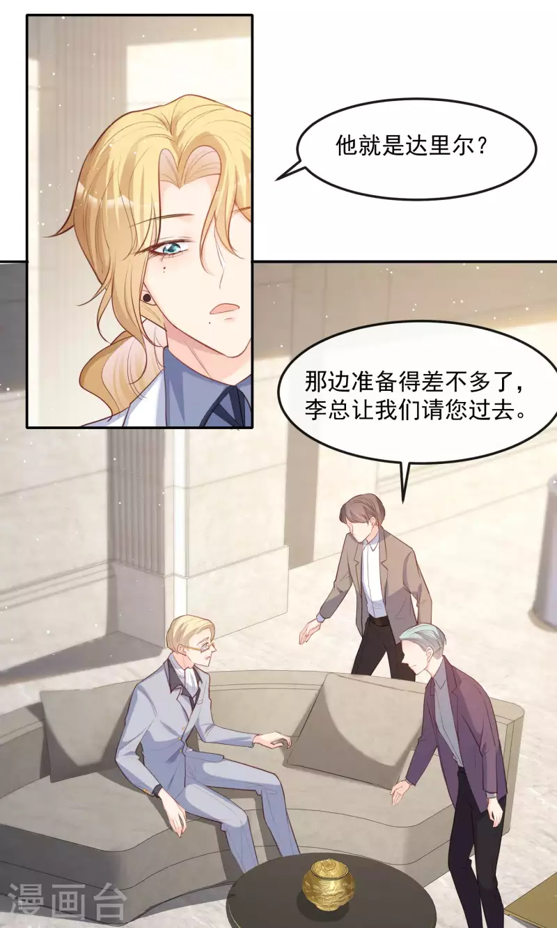 第34话 第一支舞的舞伴-第35话
