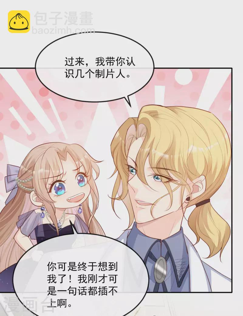 第34话 第一支舞的舞伴-第35话