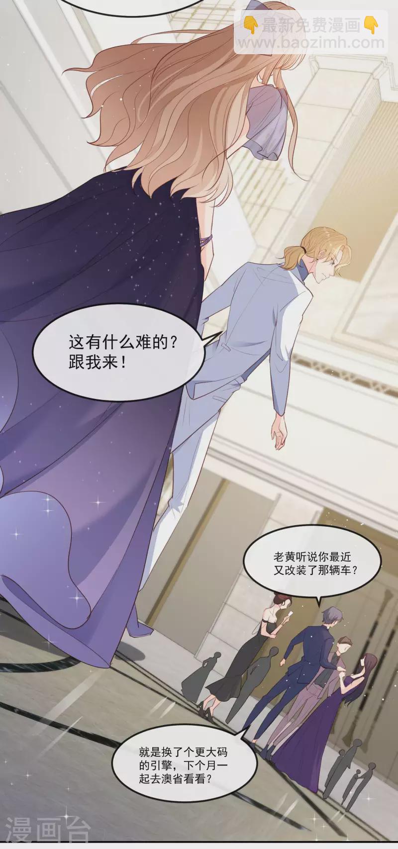 第34话 第一支舞的舞伴-第35话