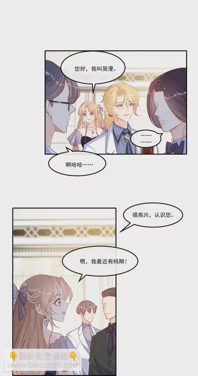 第34话 第一支舞的舞伴-第35话