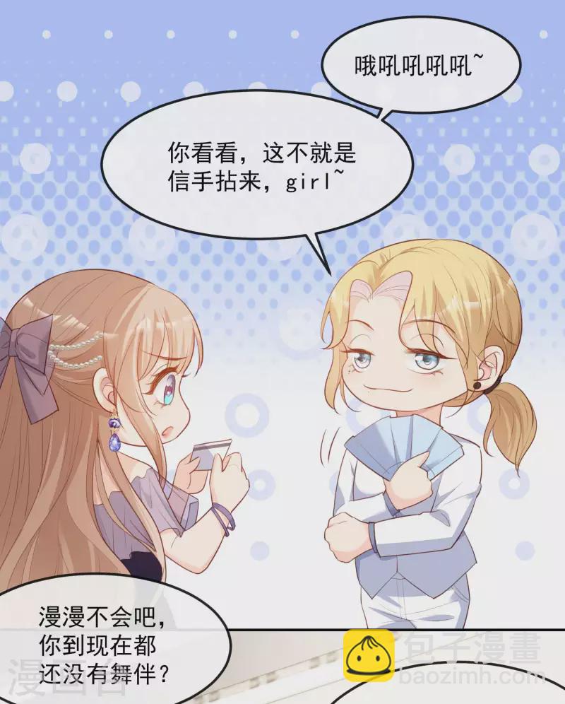 第34话 第一支舞的舞伴-第35话