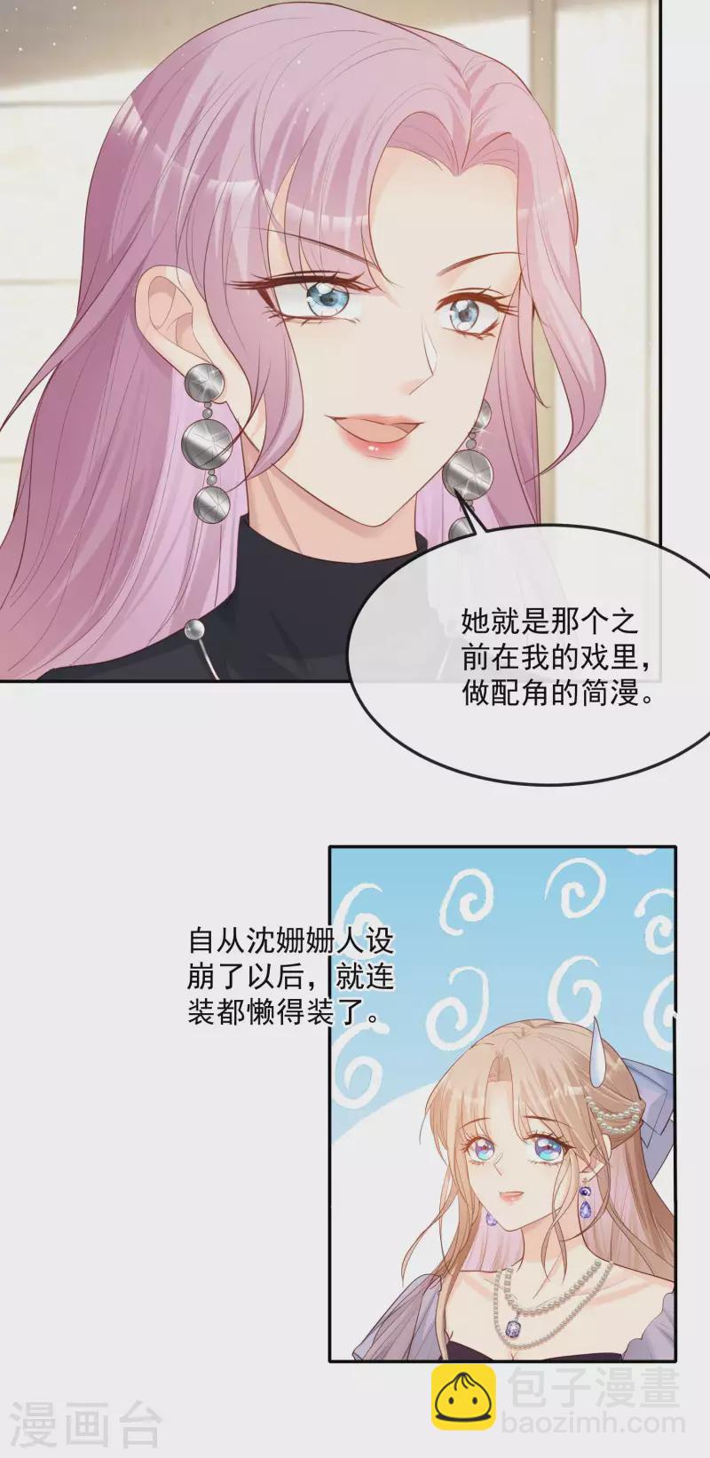 第34话 第一支舞的舞伴-第35话