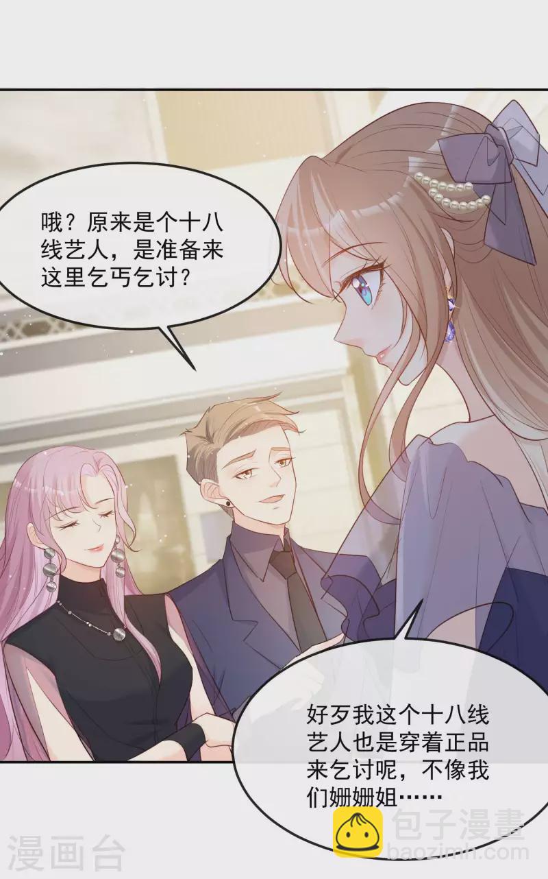 第34话 第一支舞的舞伴-第35话