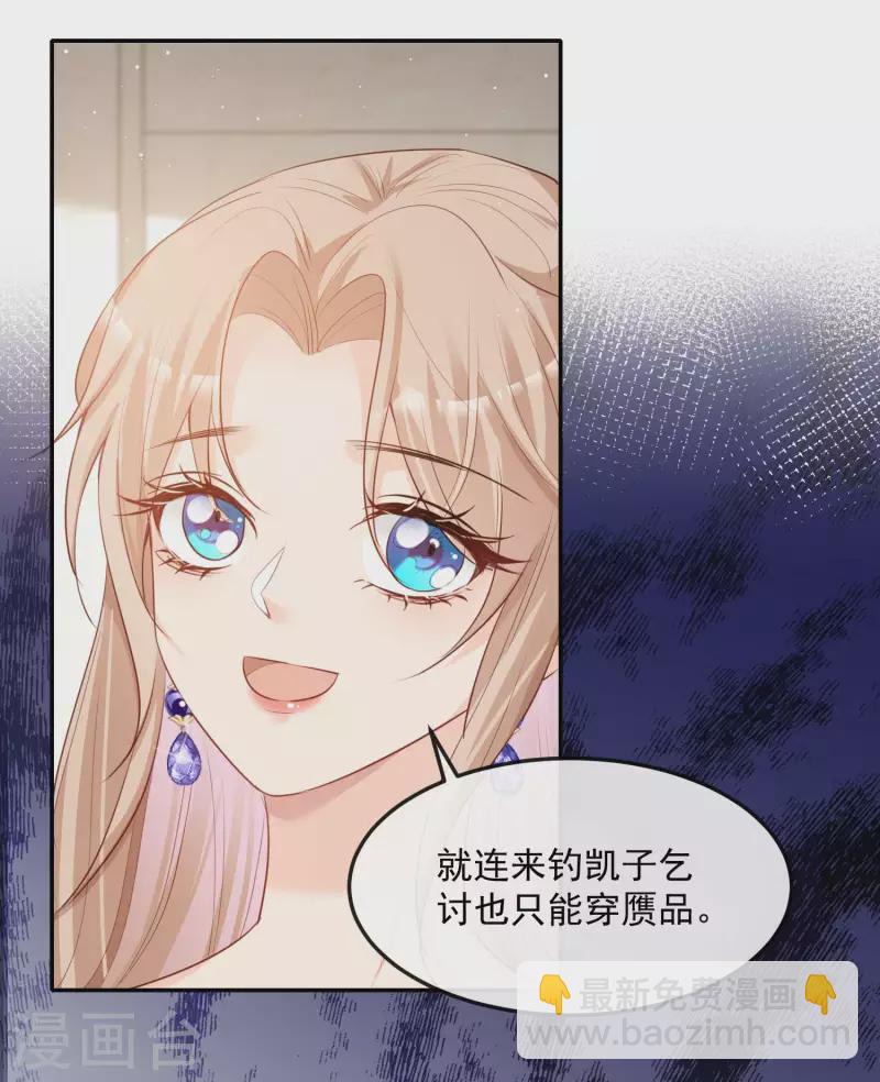 第34话 第一支舞的舞伴-第35话