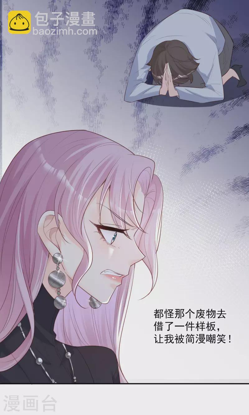 第34话 第一支舞的舞伴-第35话