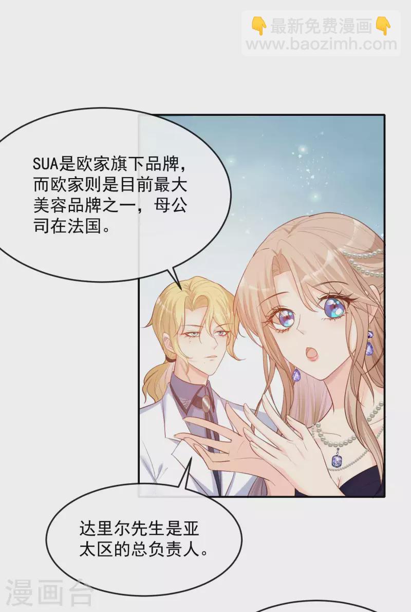 第34话 第一支舞的舞伴-第35话