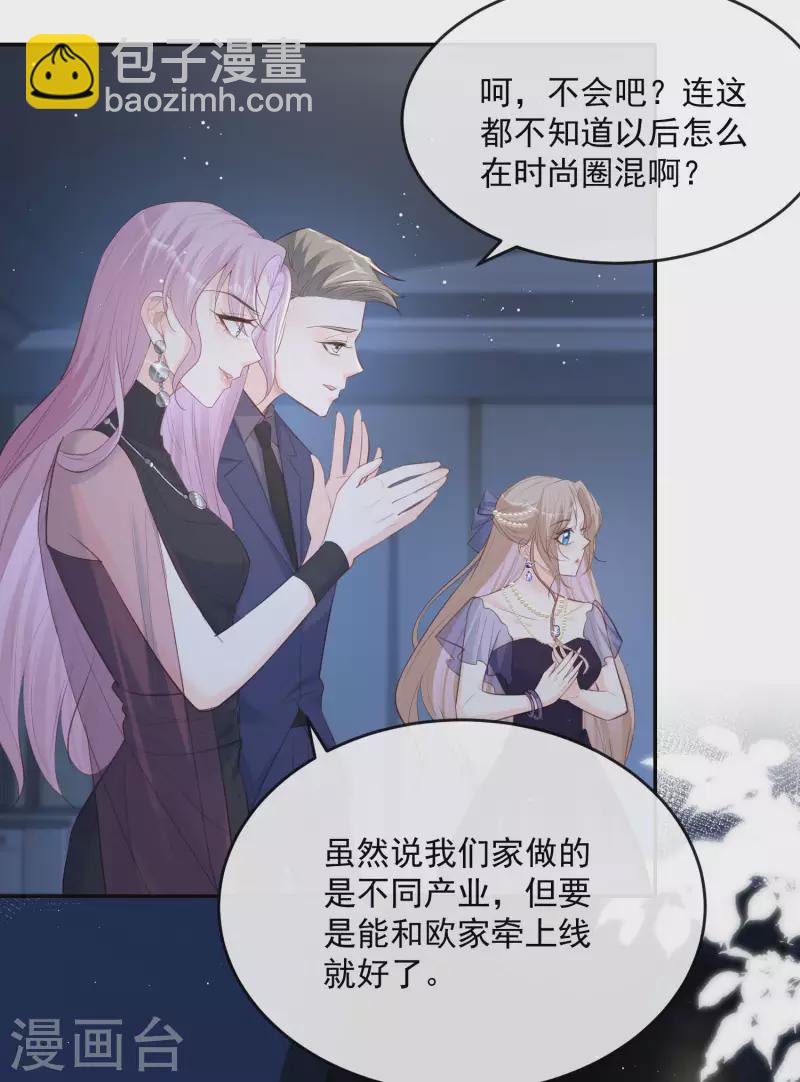 第34话 第一支舞的舞伴-第35话