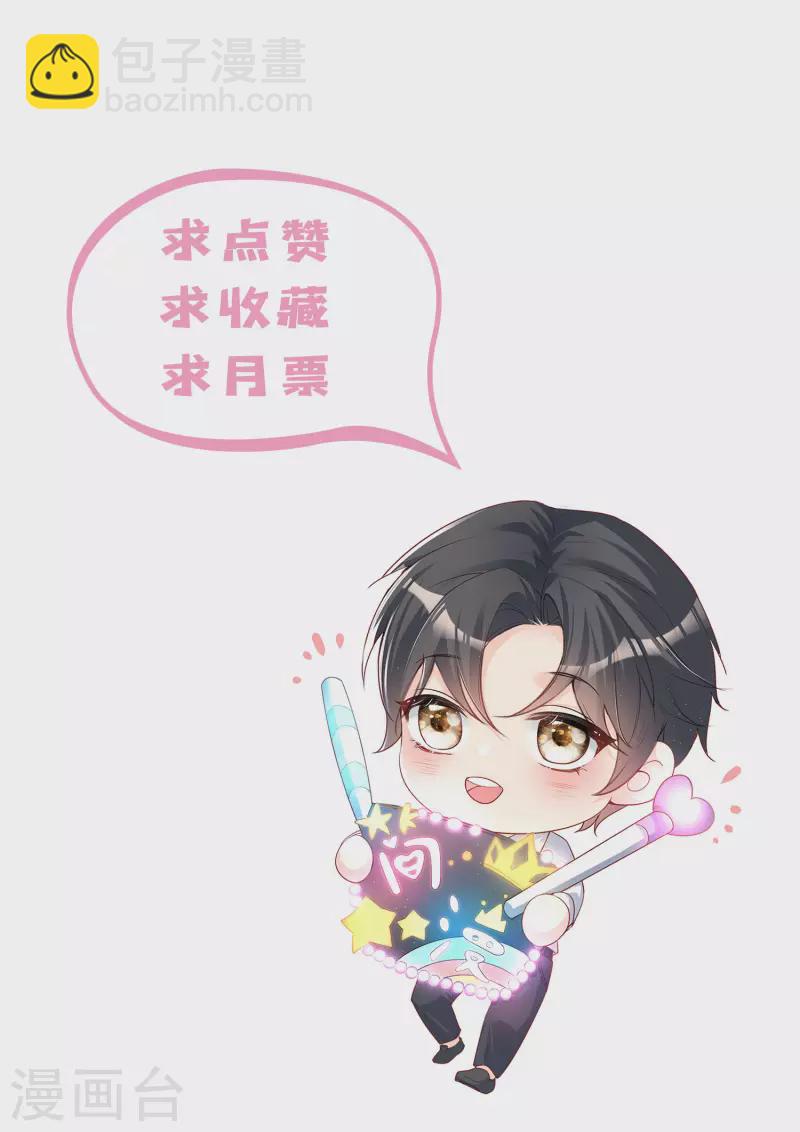 第34话 第一支舞的舞伴-第35话