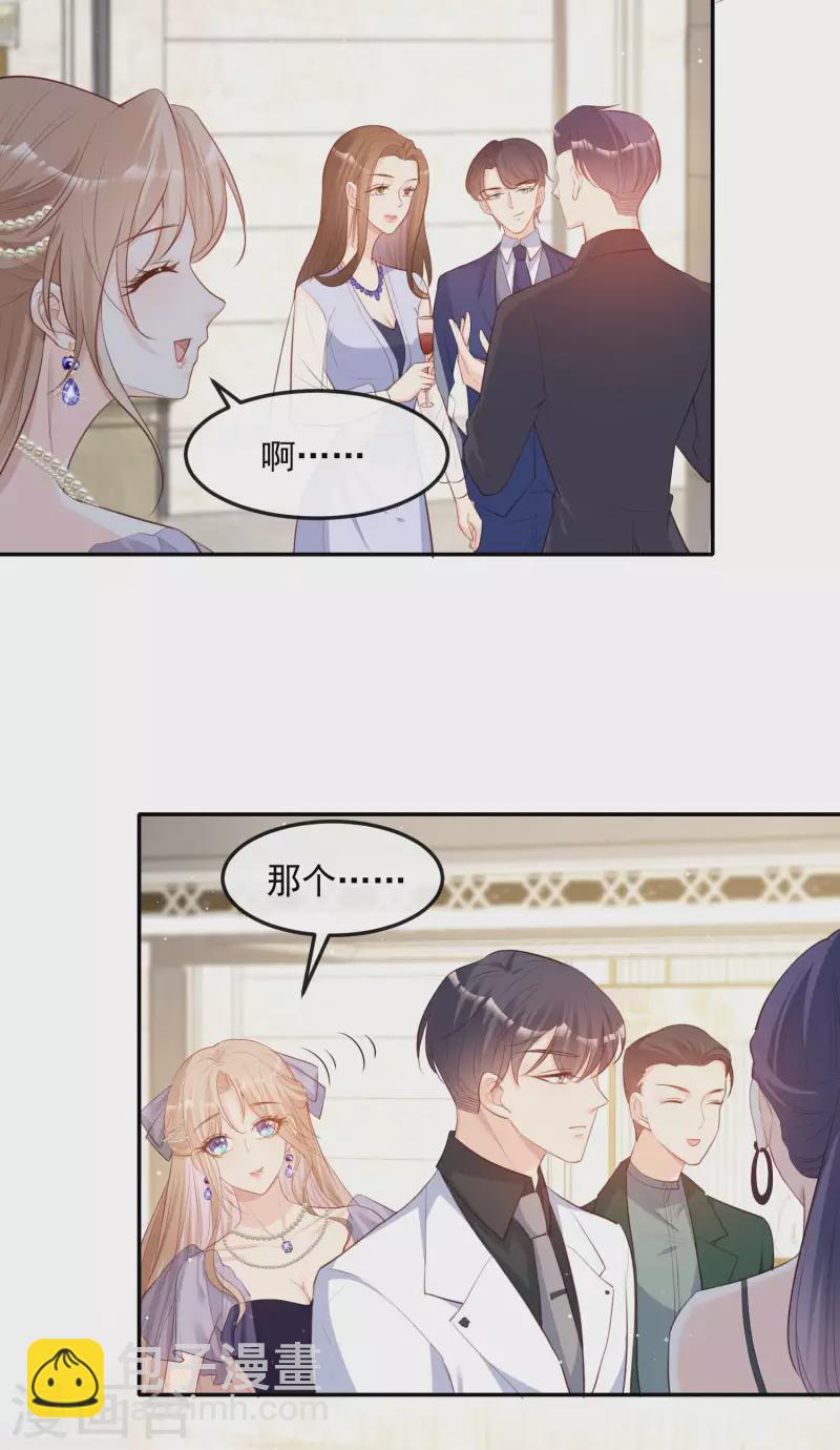 第34话 第一支舞的舞伴-第35话