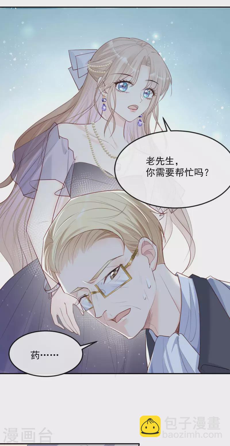 第34话 第一支舞的舞伴-第35话