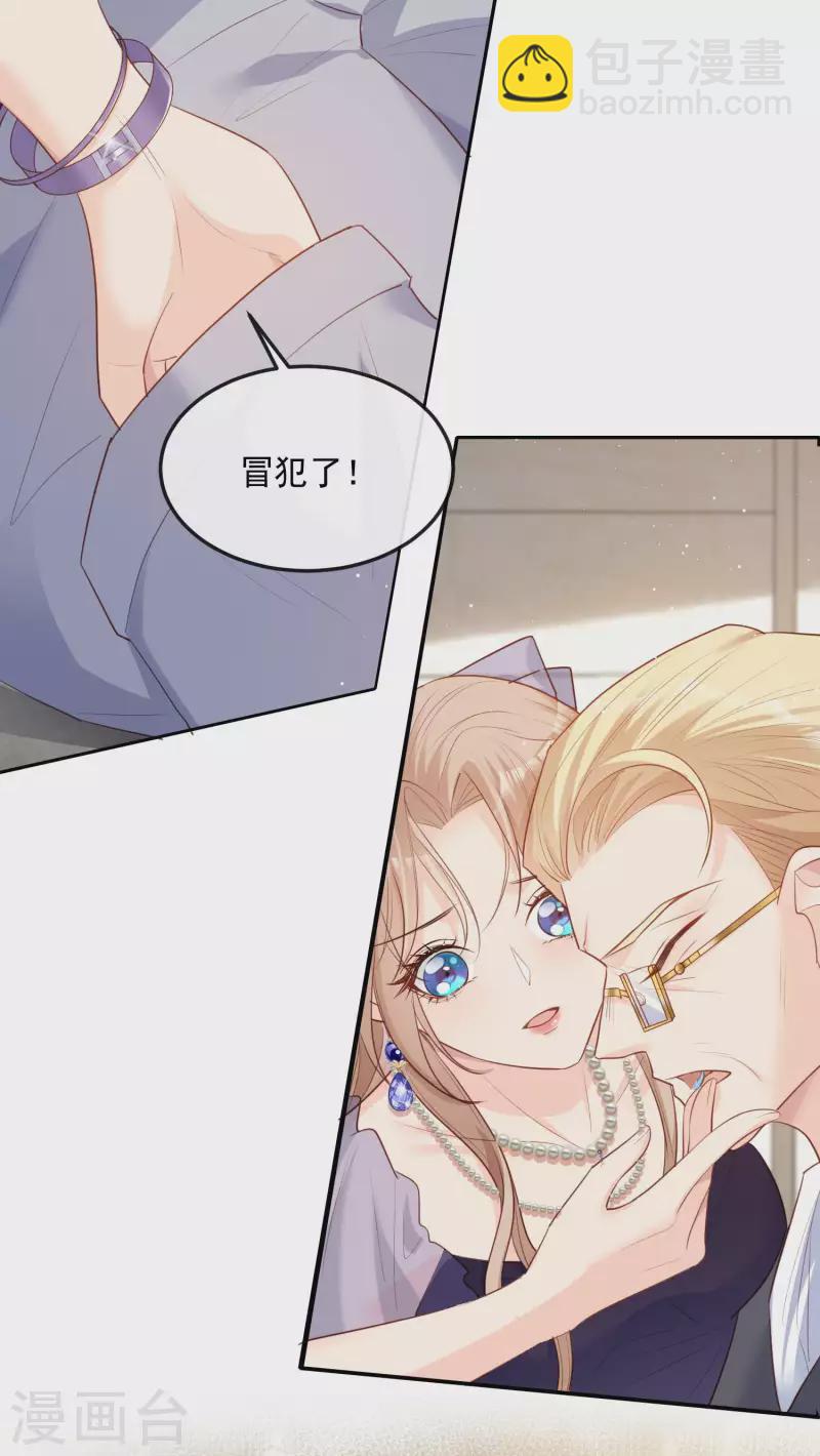 第34话 第一支舞的舞伴-第35话