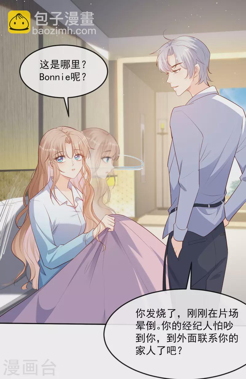 第36话 你就是那个会长？-第37话