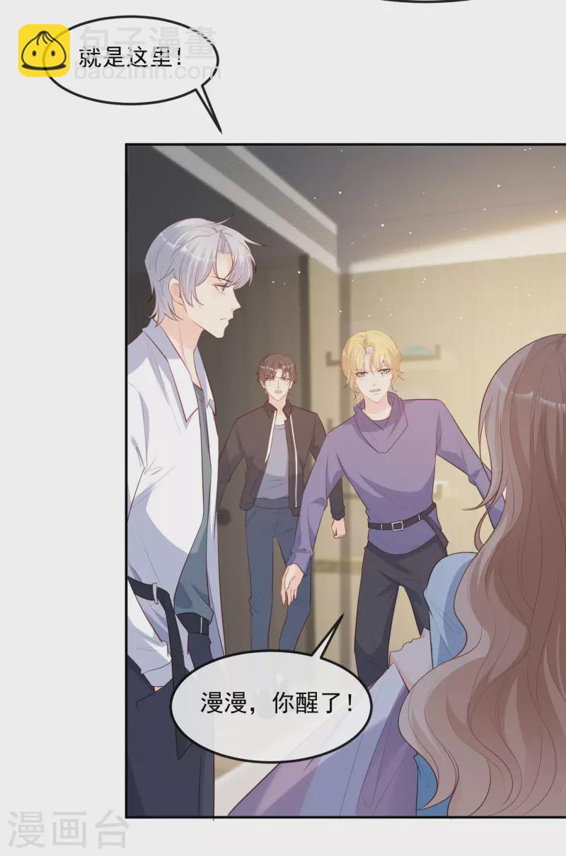 第36话 你就是那个会长？-第37话