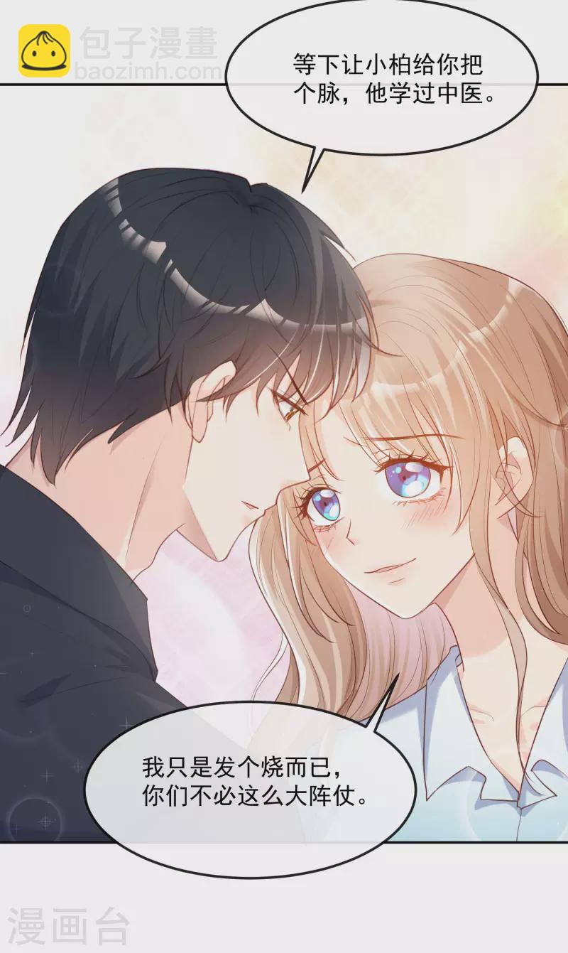 第36话 你就是那个会长？-第37话