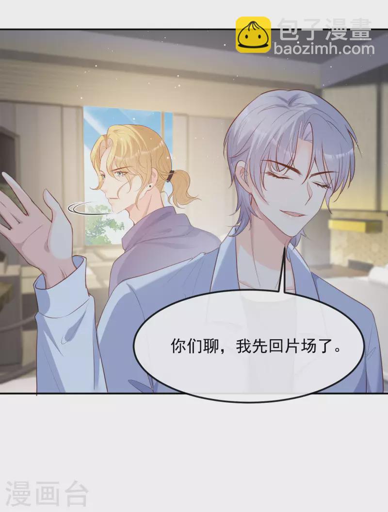 第36话 你就是那个会长？-第37话
