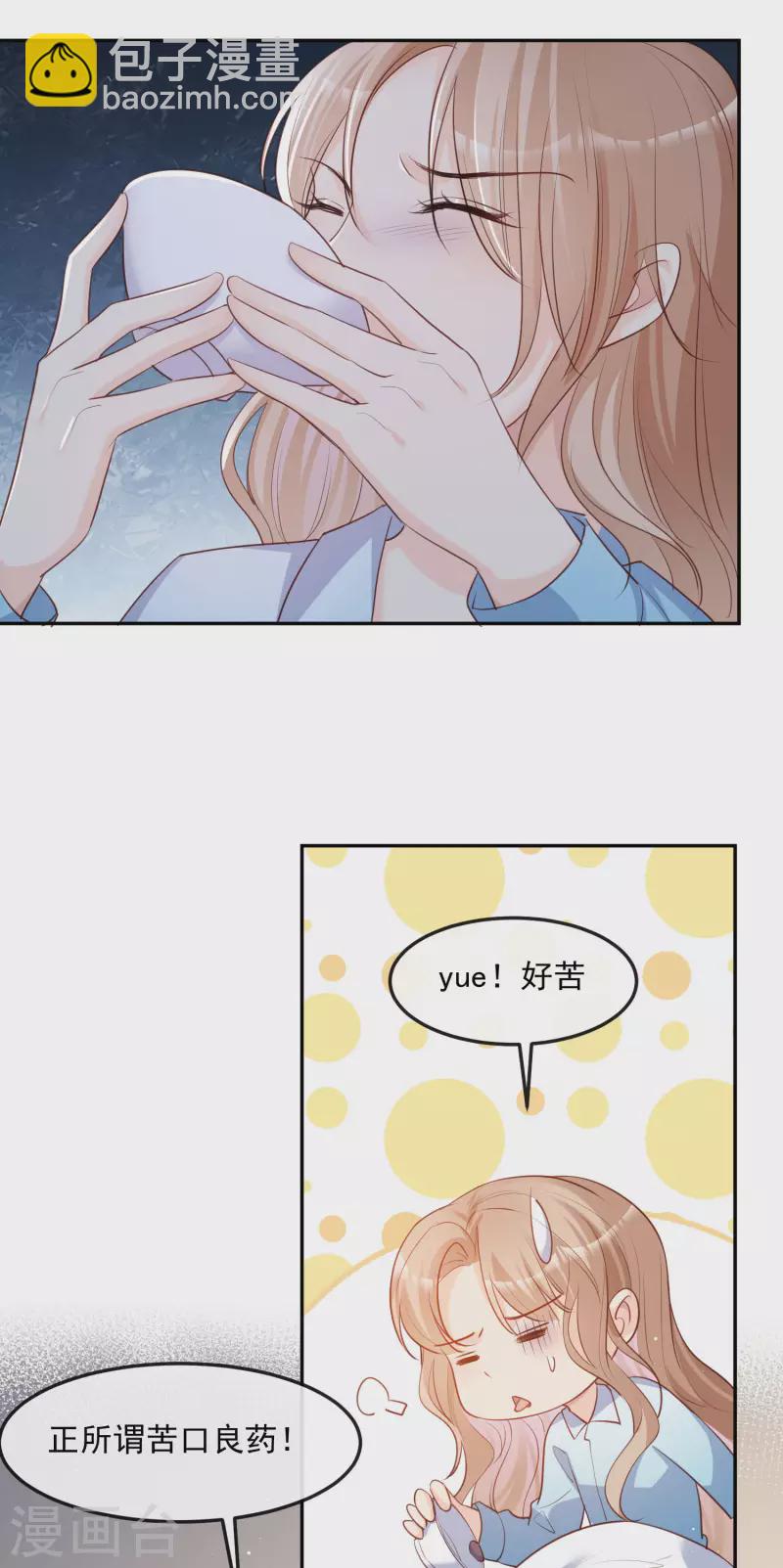 第36话 你就是那个会长？-第37话