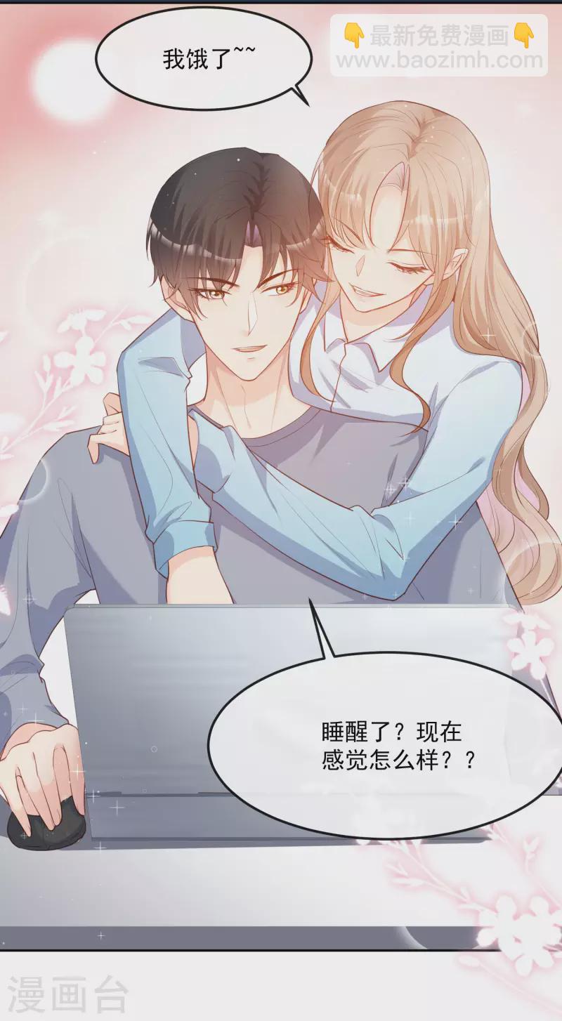 第36话 你就是那个会长？-第37话