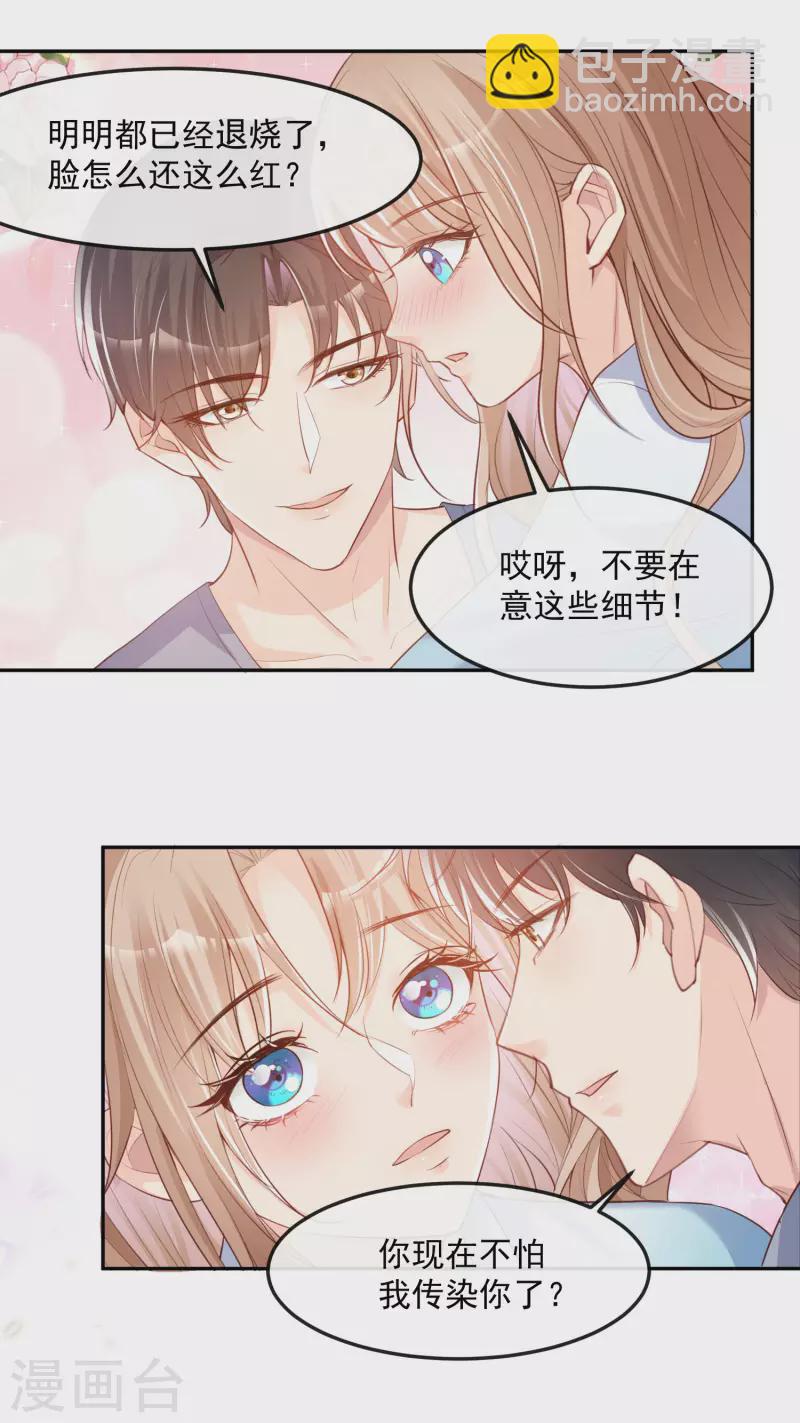 第36话 你就是那个会长？-第37话