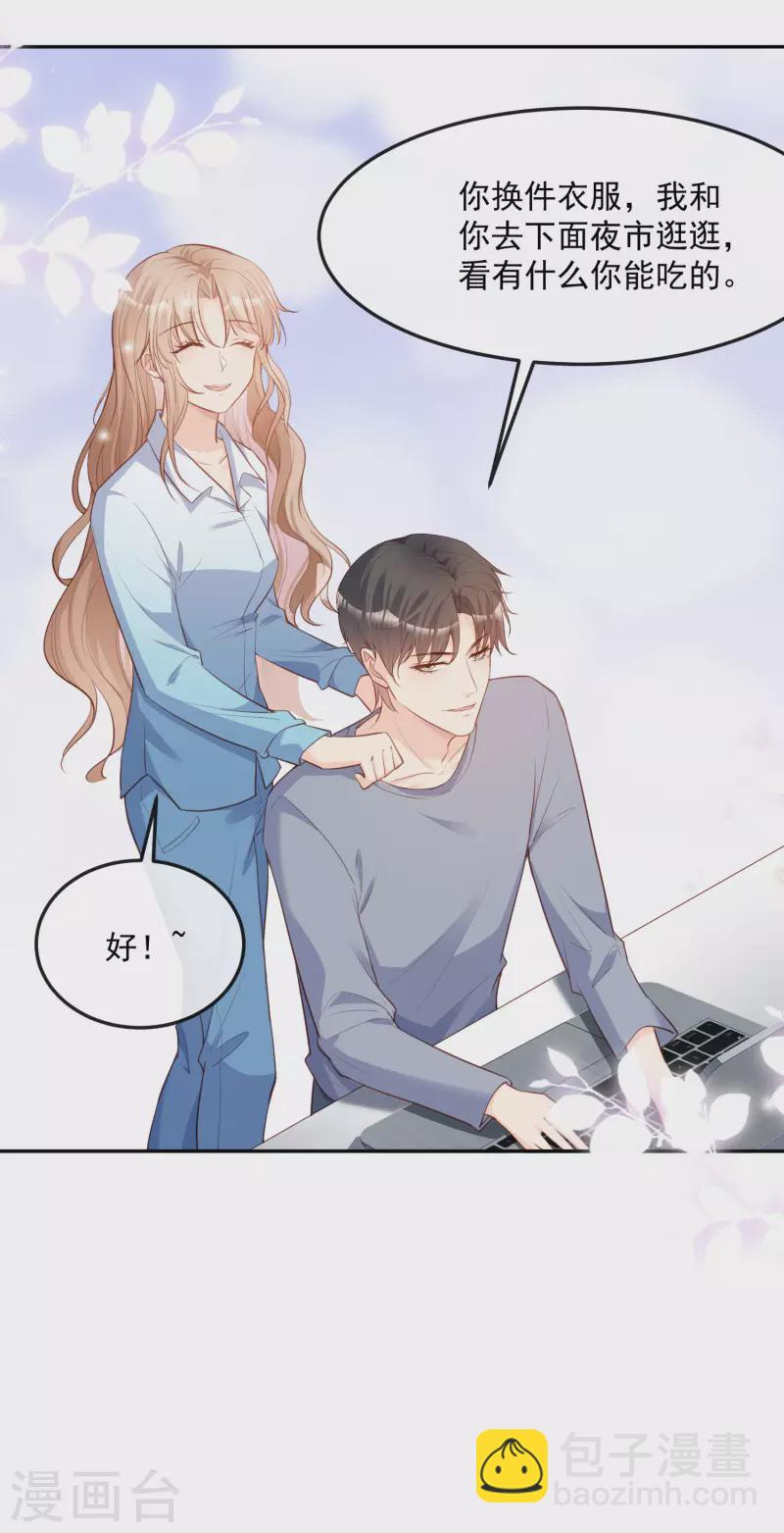 第36话 你就是那个会长？-第37话