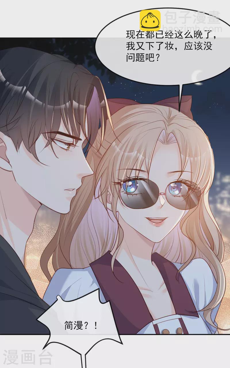 第36话 你就是那个会长？-第37话