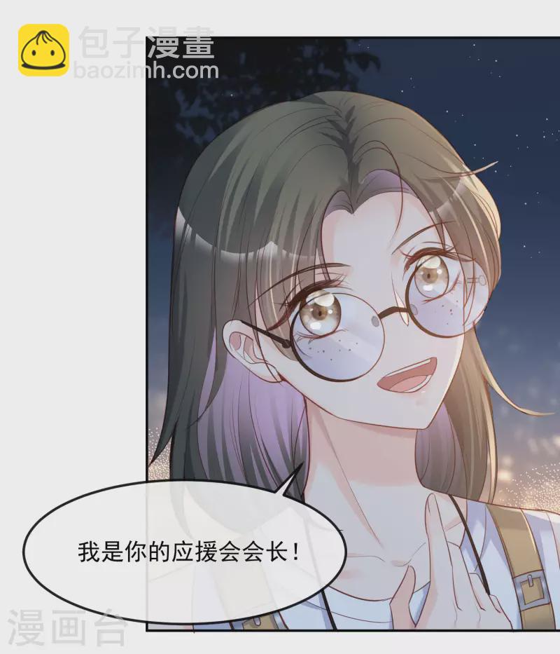 第36话 你就是那个会长？-第37话