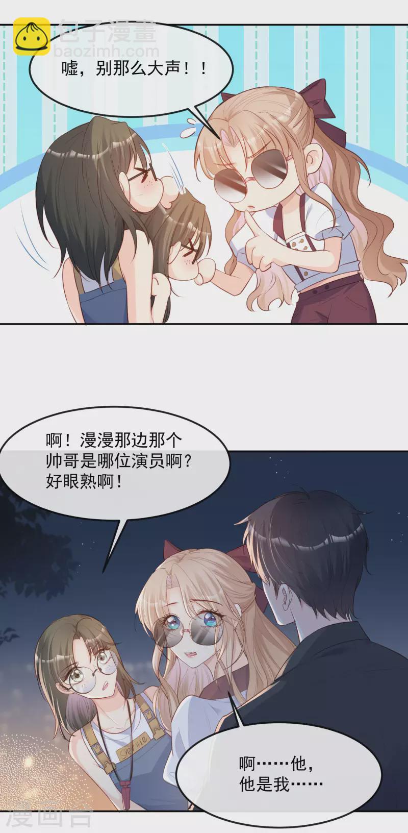第36话 你就是那个会长？-第37话