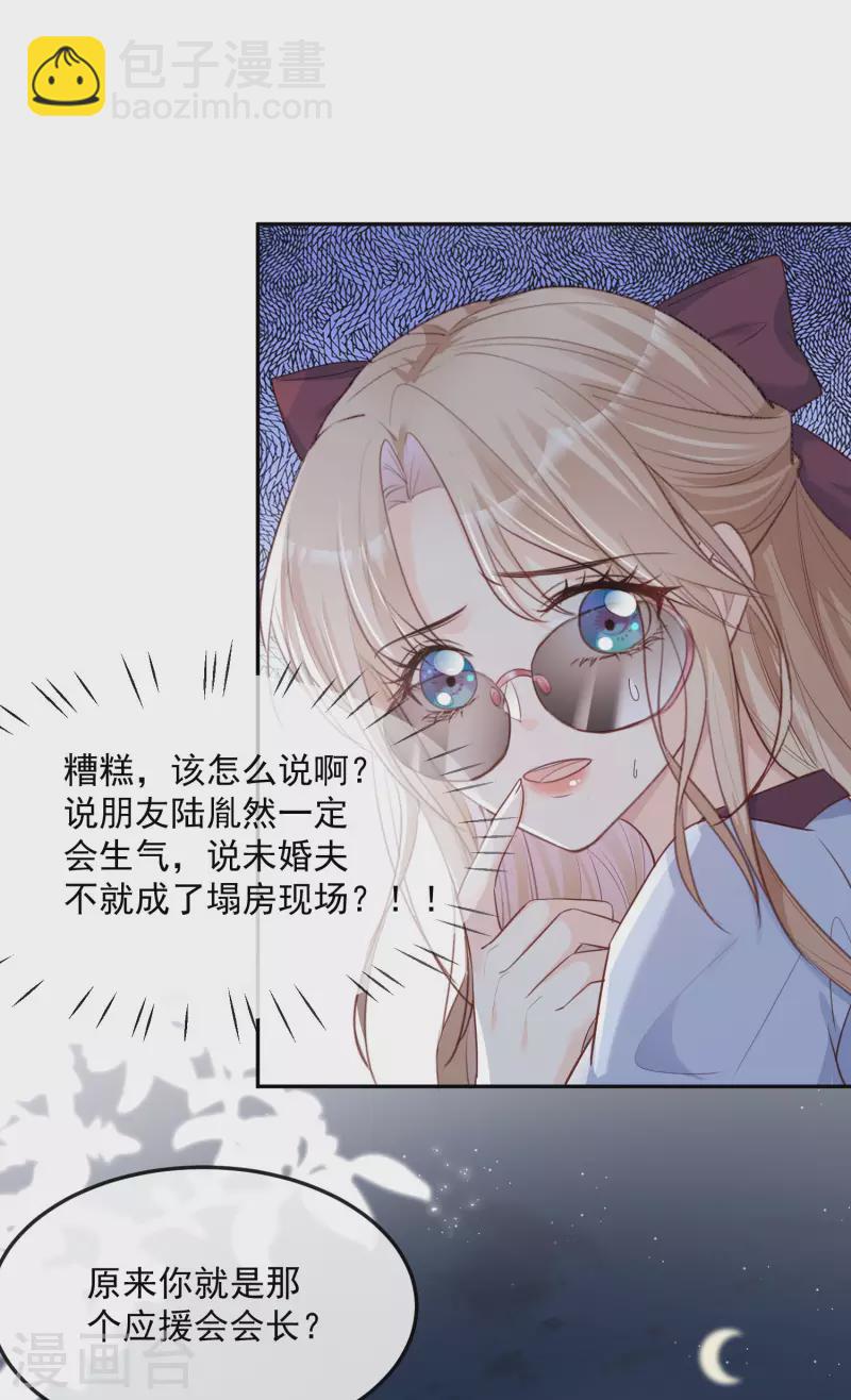 第36话 你就是那个会长？-第37话