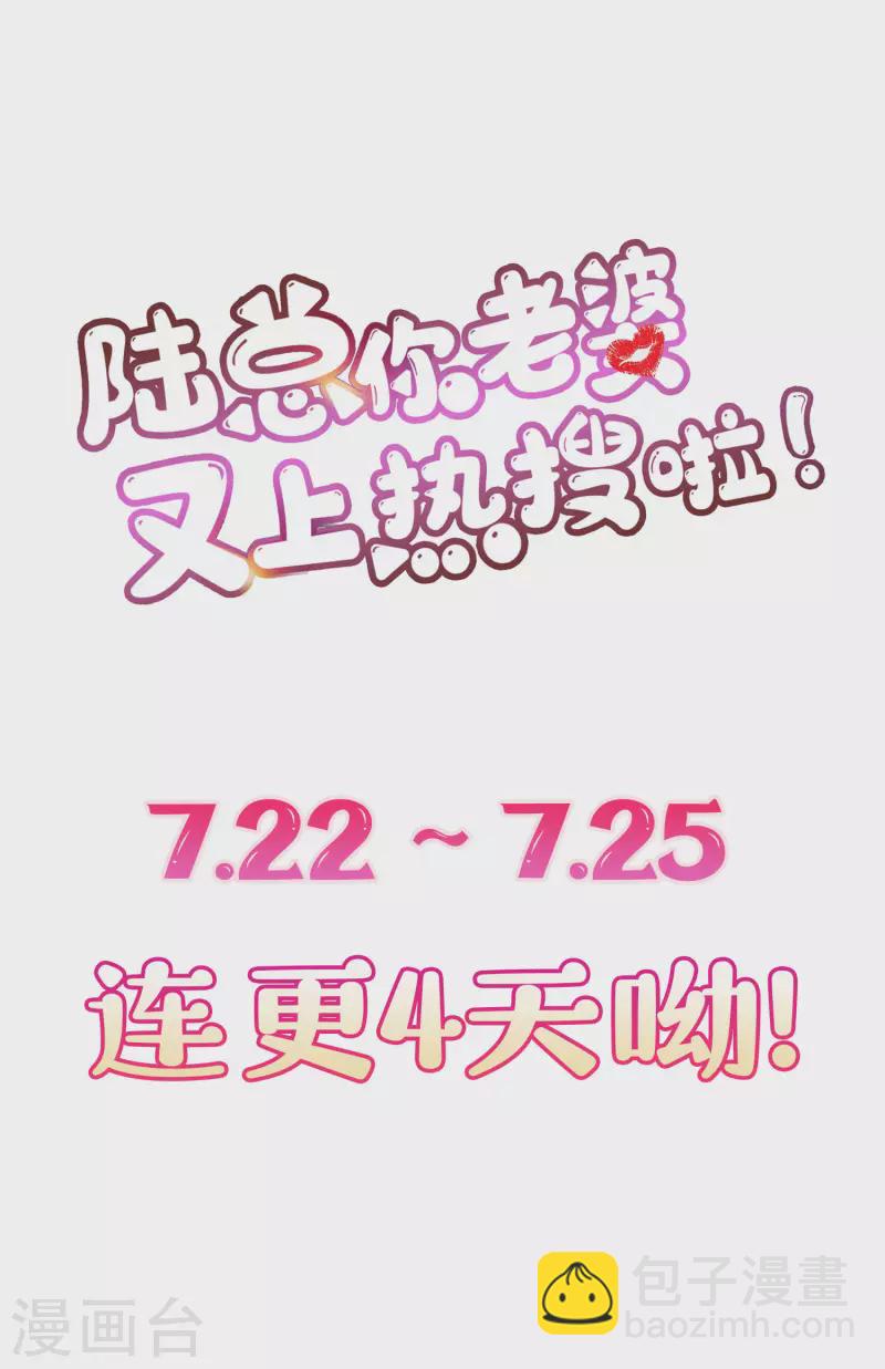 第36话 你就是那个会长？-第37话