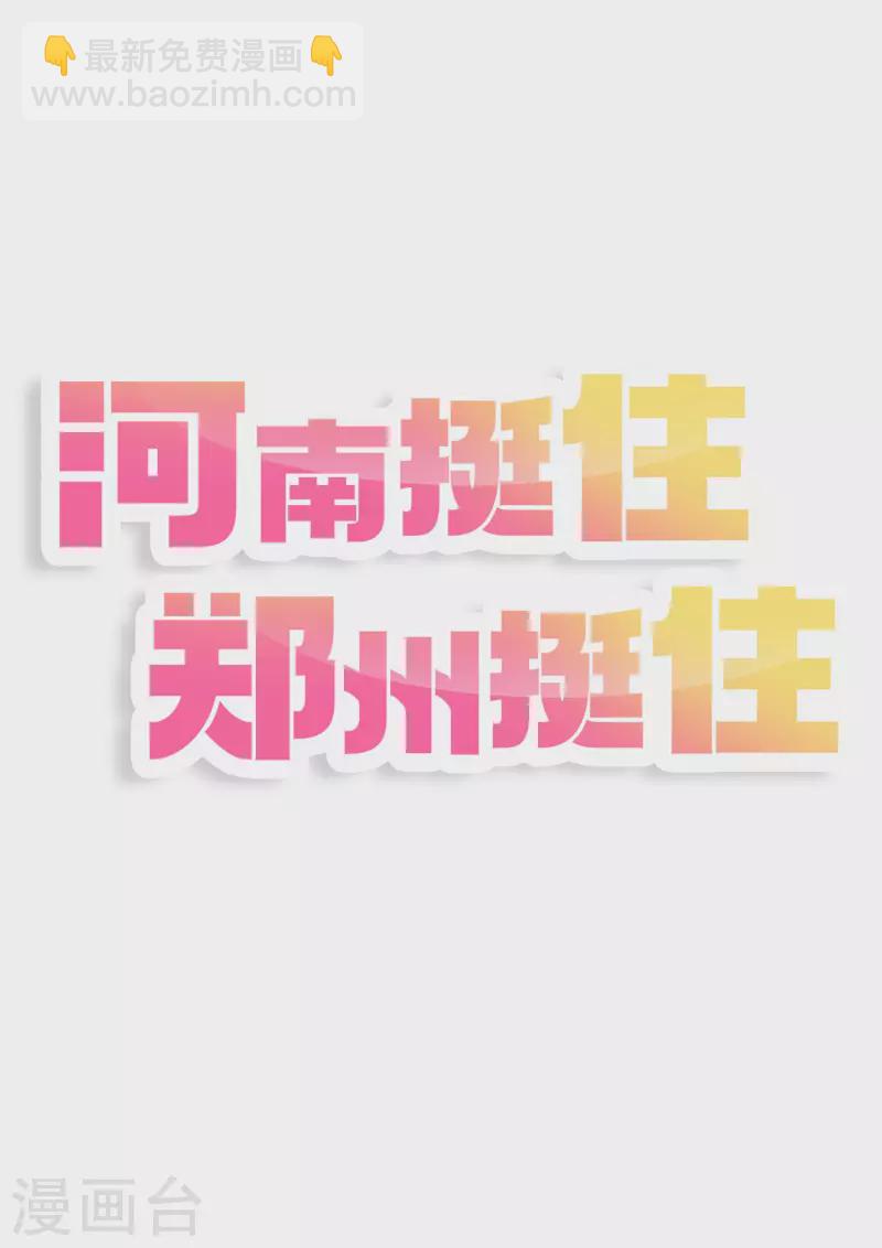 第36话 你就是那个会长？-第37话