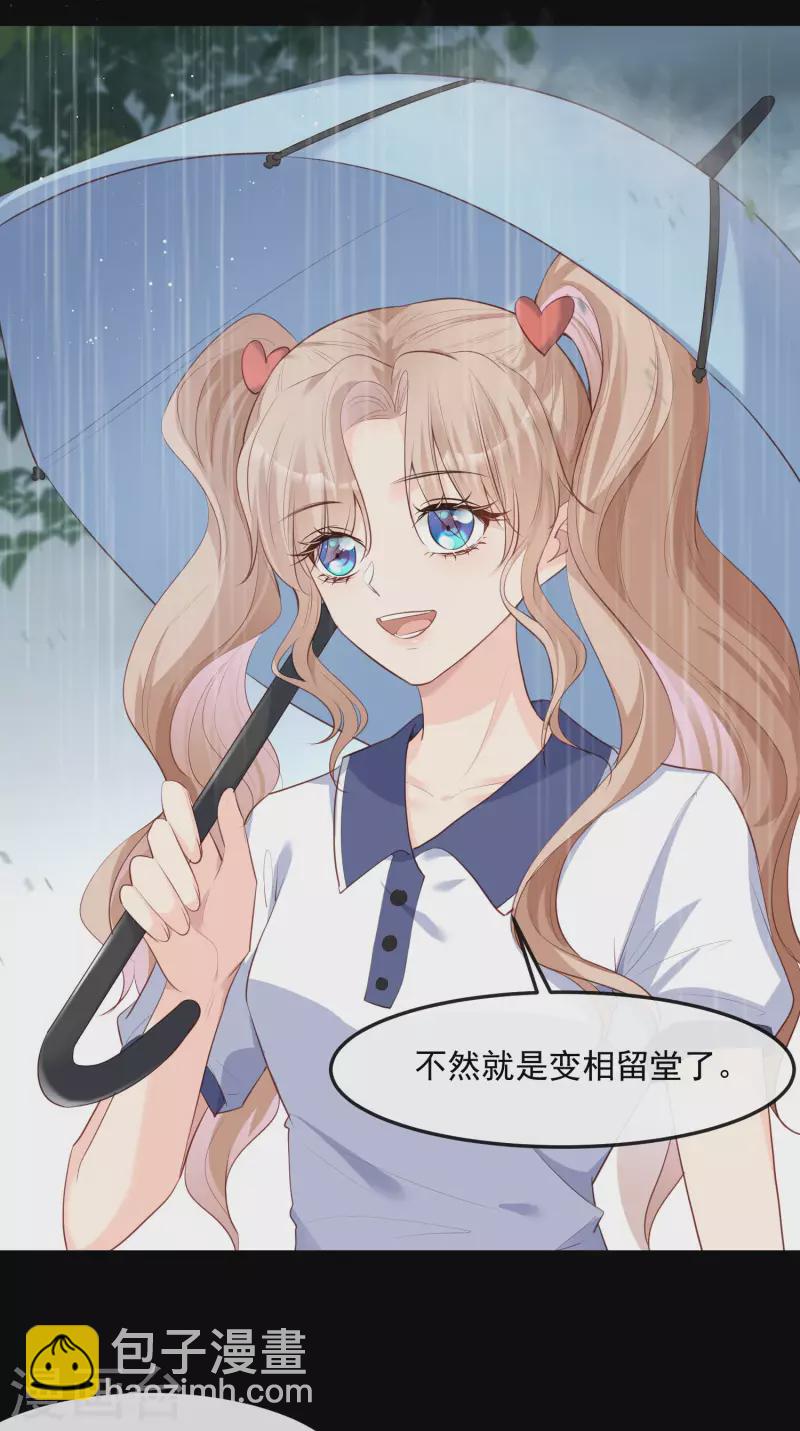 第36话 你就是那个会长？-第37话