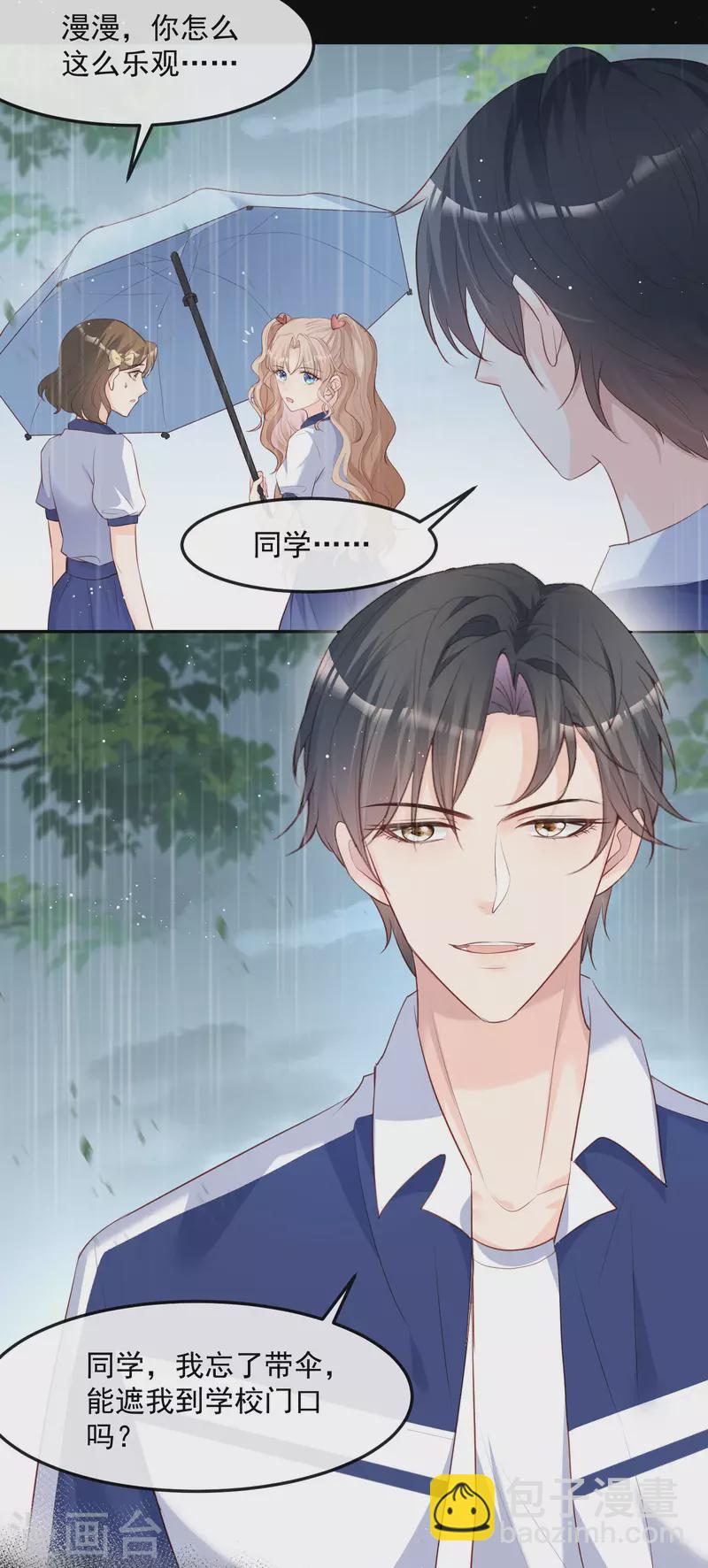 第36话 你就是那个会长？-第37话