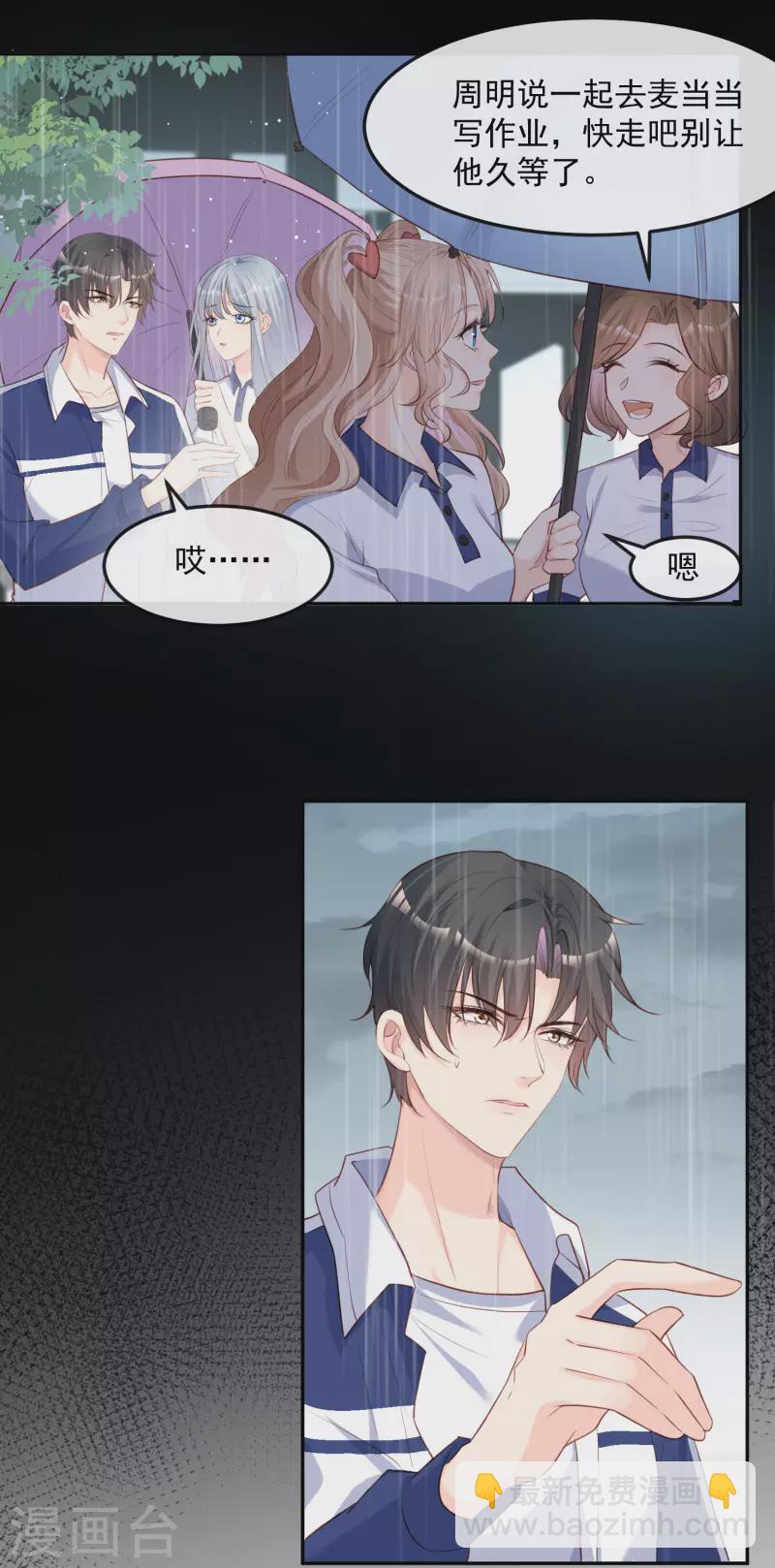 第36话 你就是那个会长？-第37话