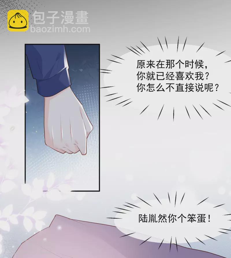 第36话 你就是那个会长？-第37话