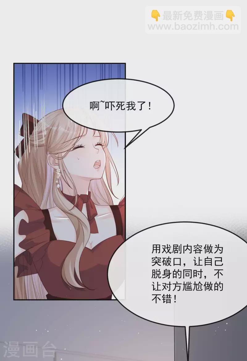 第38话 9999朵玫瑰花！-第39话