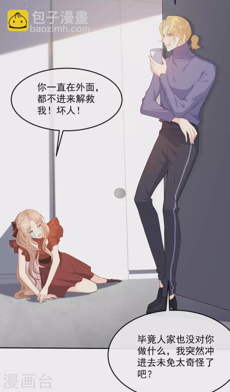 第38话 9999朵玫瑰花！-第39话