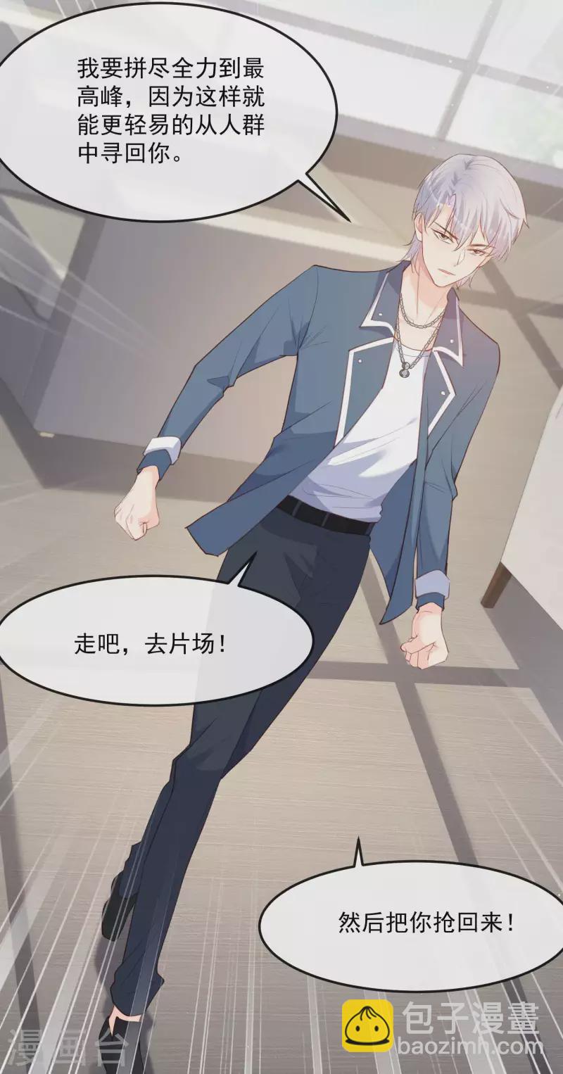 第38话 9999朵玫瑰花！-第39话