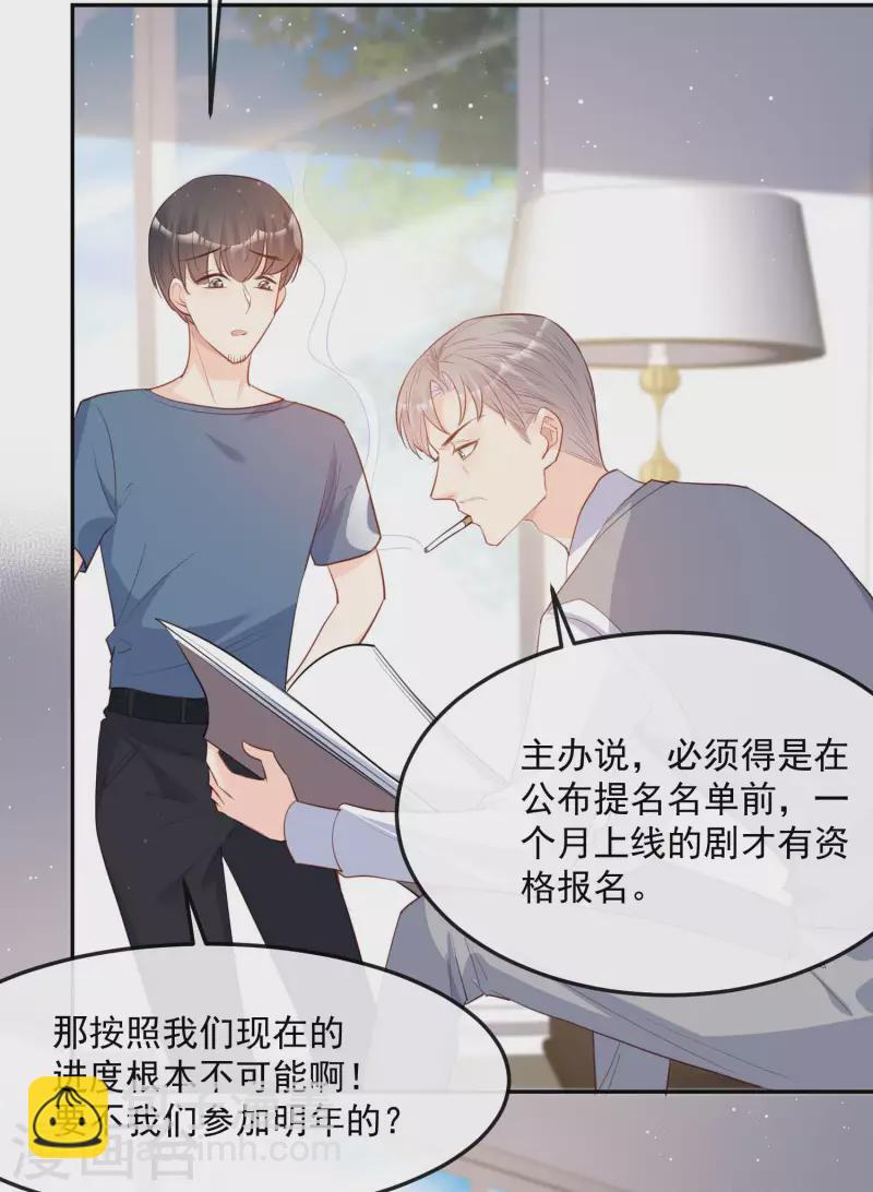 第38话 9999朵玫瑰花！-第39话