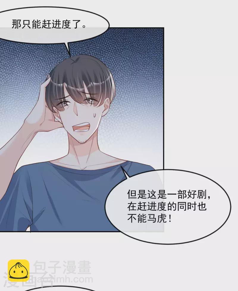 第38话 9999朵玫瑰花！-第39话