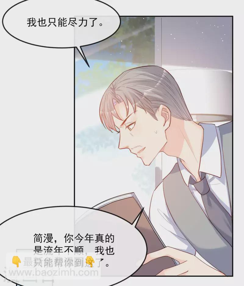 第38话 9999朵玫瑰花！-第39话