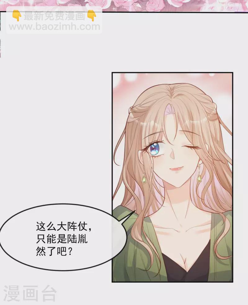 第38话 9999朵玫瑰花！-第39话