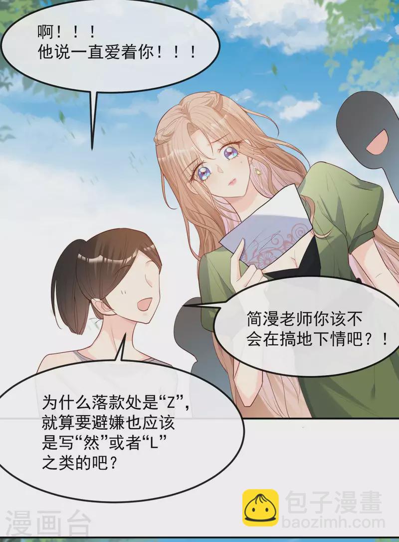 第38话 9999朵玫瑰花！-第39话
