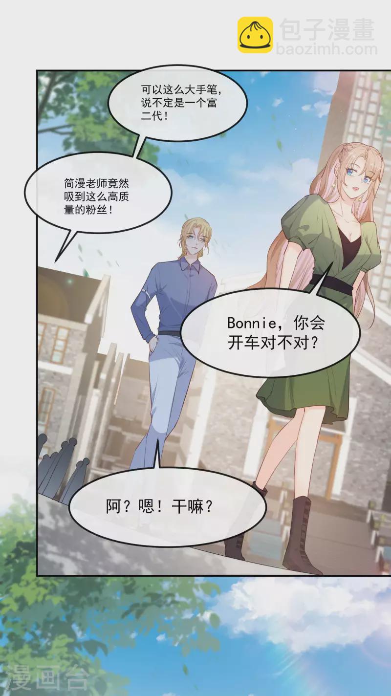 第38话 9999朵玫瑰花！-第39话