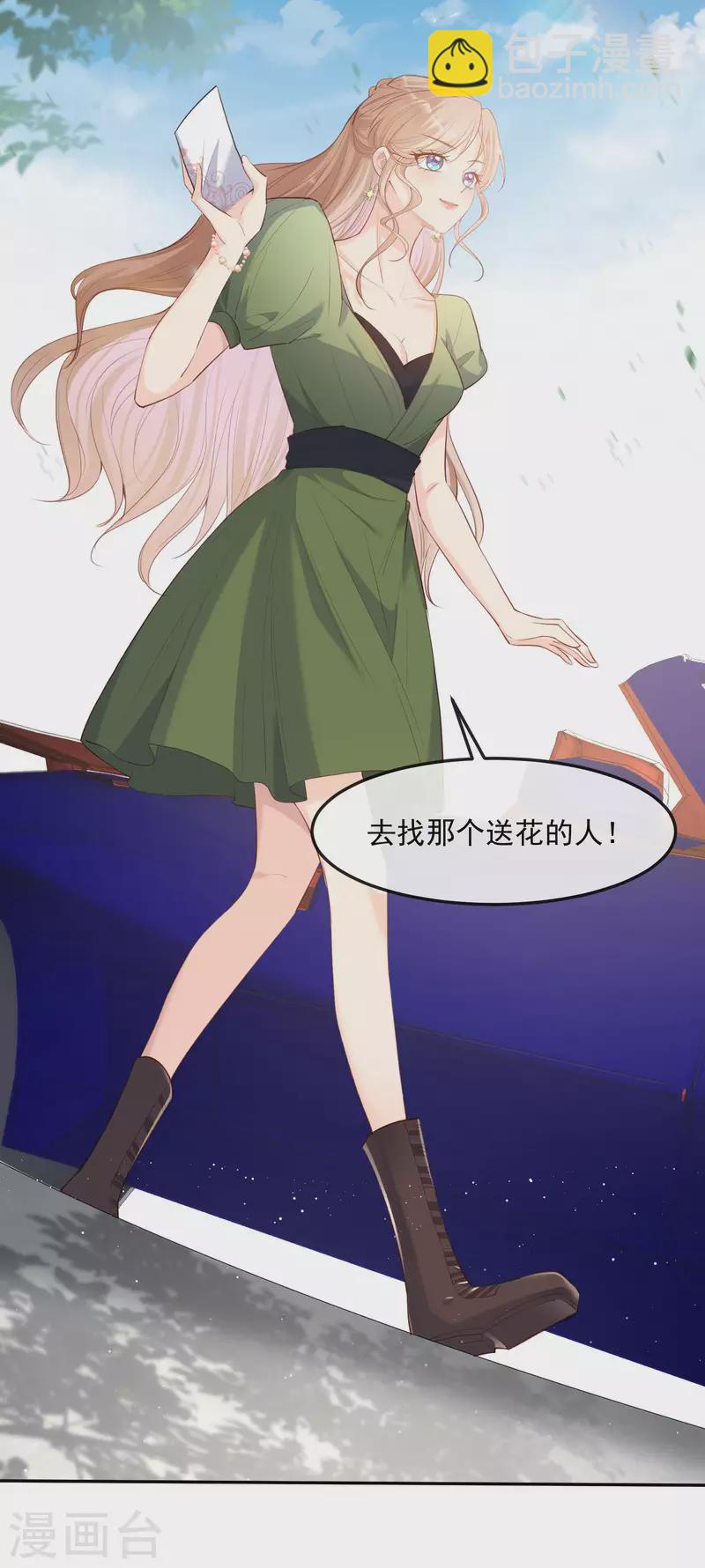 第38话 9999朵玫瑰花！-第39话