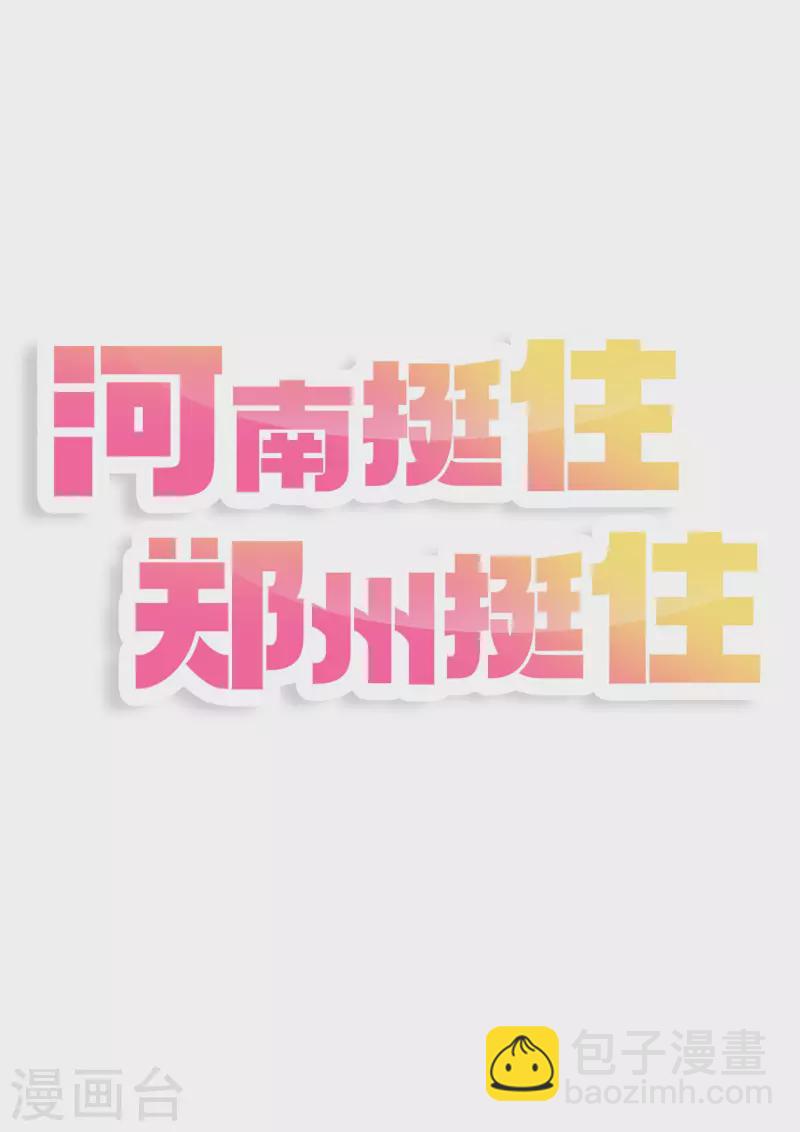 第38话 9999朵玫瑰花！-第39话