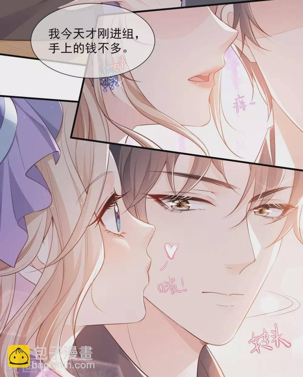 第4话 你就是那个女4号？(1/2)-第5话